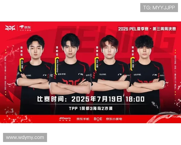 和平精英战术排行榜最新公布JDG战队荣登第六名引发热议