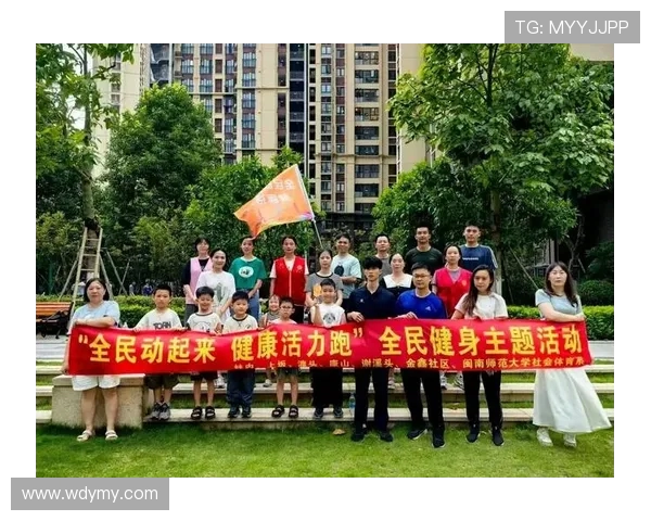 以全民健身为核心打造健康中国新时代运动发展新篇章