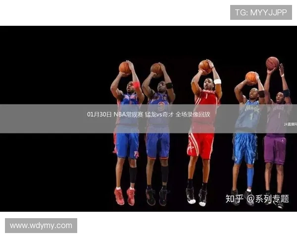 奇才与猛龙常规赛对决精彩回顾及赛季表现分析